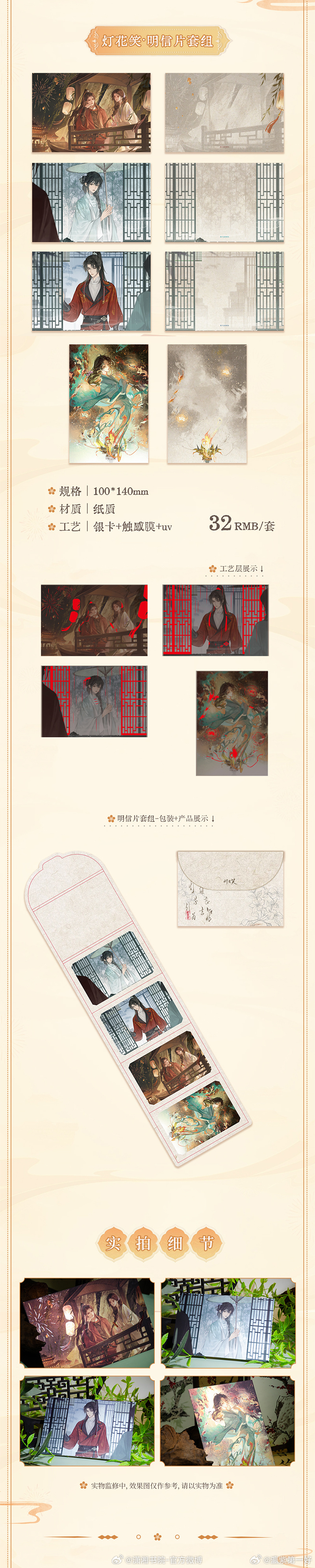 小说灯花笑  美晕了好吧灯花笑照夜白系列周边