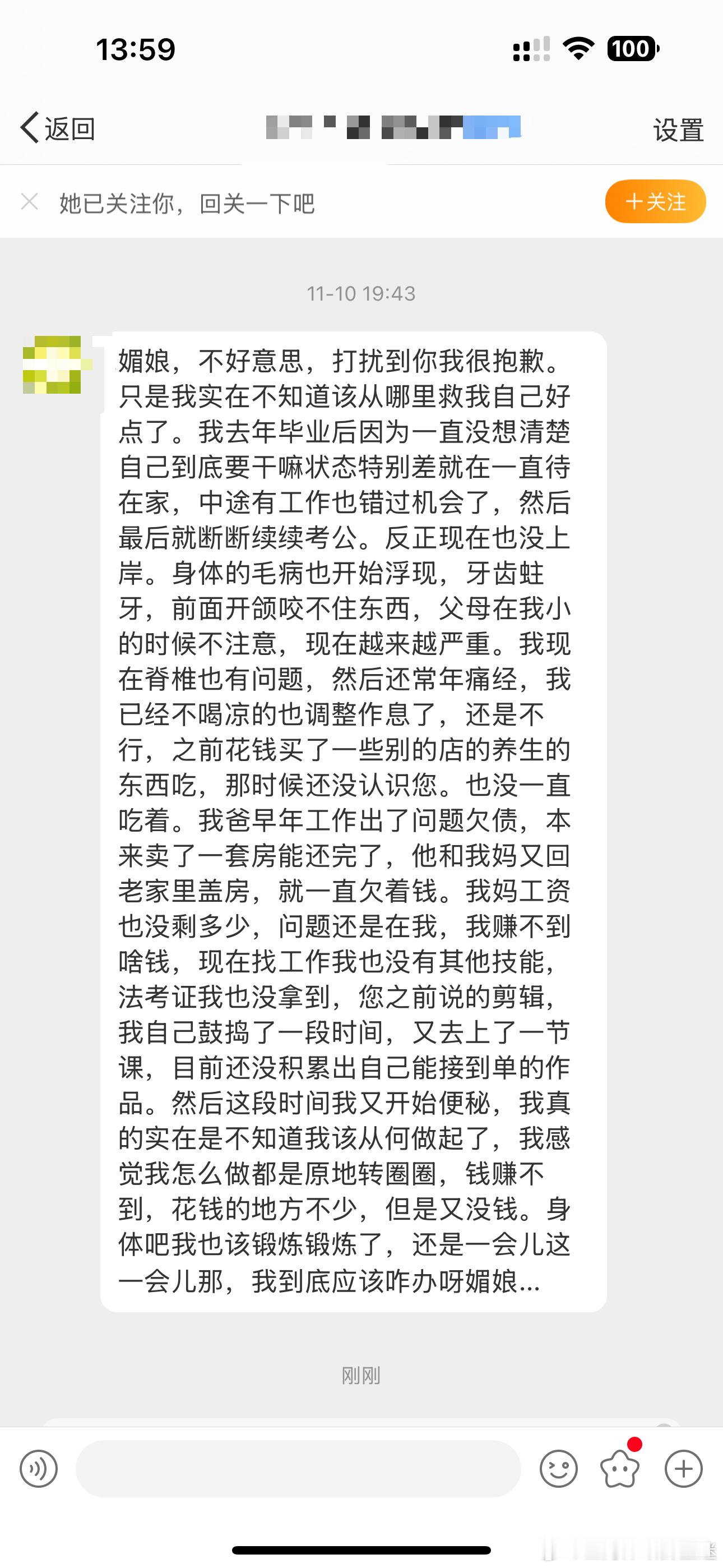来大家看一个功德分不高，门全部关掉的案例，先说，人生在世，7分天注定，3分靠打拼