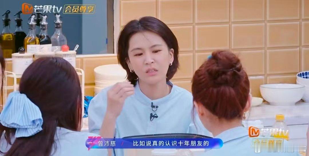 曾沛慈希望十年后跟现在长得差不多乘风2026岁月不败温柔，愿曾沛慈十年如故！坚持