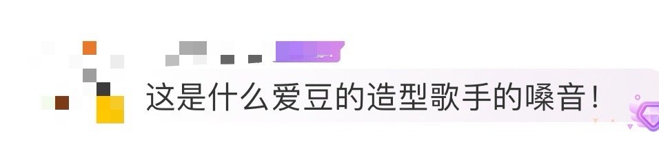 黄霄雲爱豆的造型歌手的嗓音窝趣！粉黄霄雲的有福啦🥰今天广州演唱会完全是爱豆的造