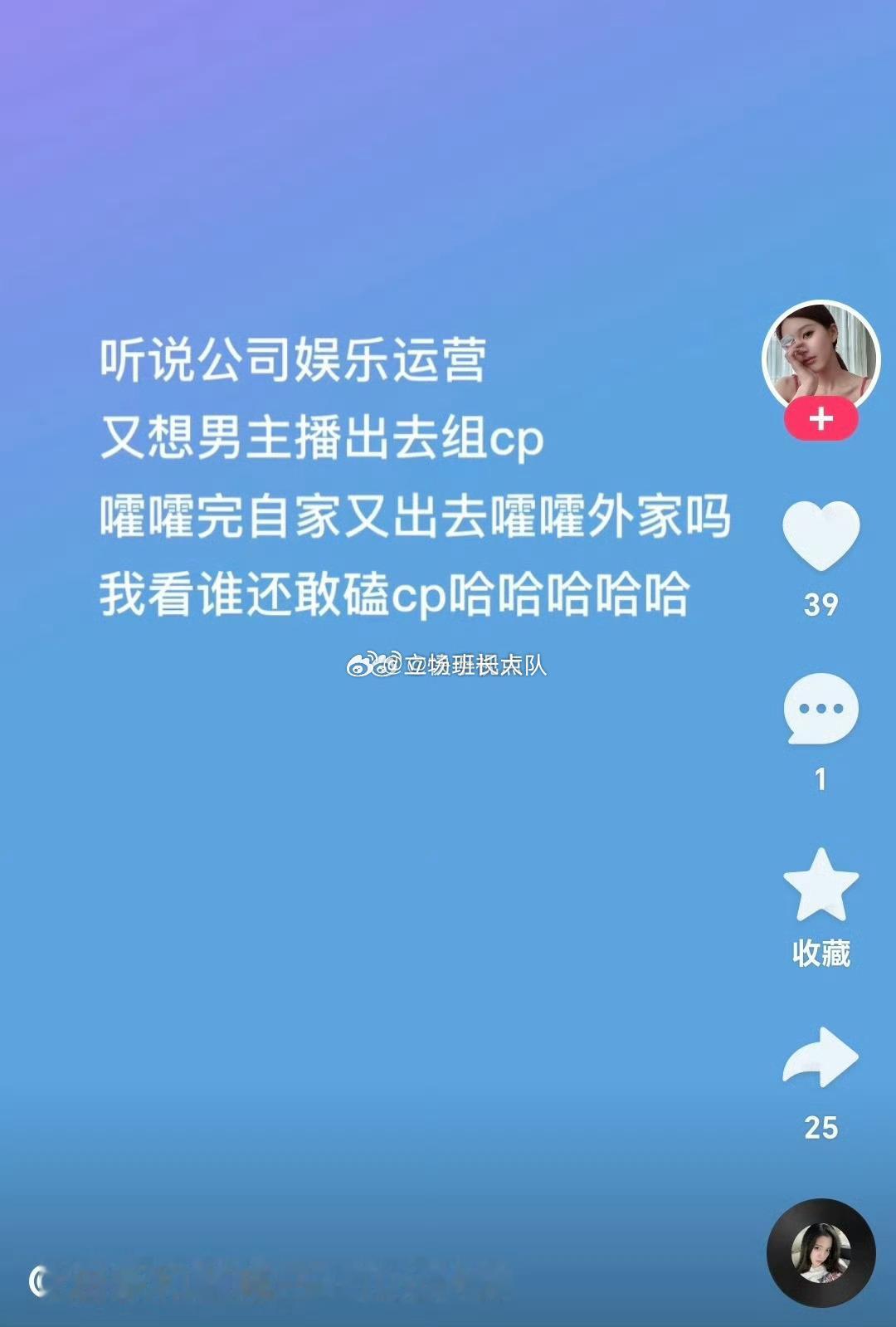 716现在是看之前大爆cp全都be，跟自家二代组cp没火花，开始霍霍外面的了。毕