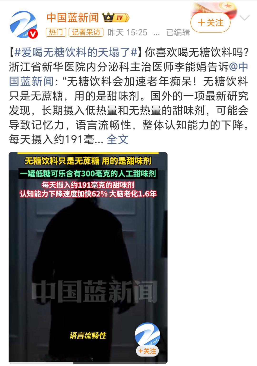 爱喝无糖饮料的天塌了所谓的无糖饮料，很多都是假无糖，只是不含蔗糖而已，而是用的调