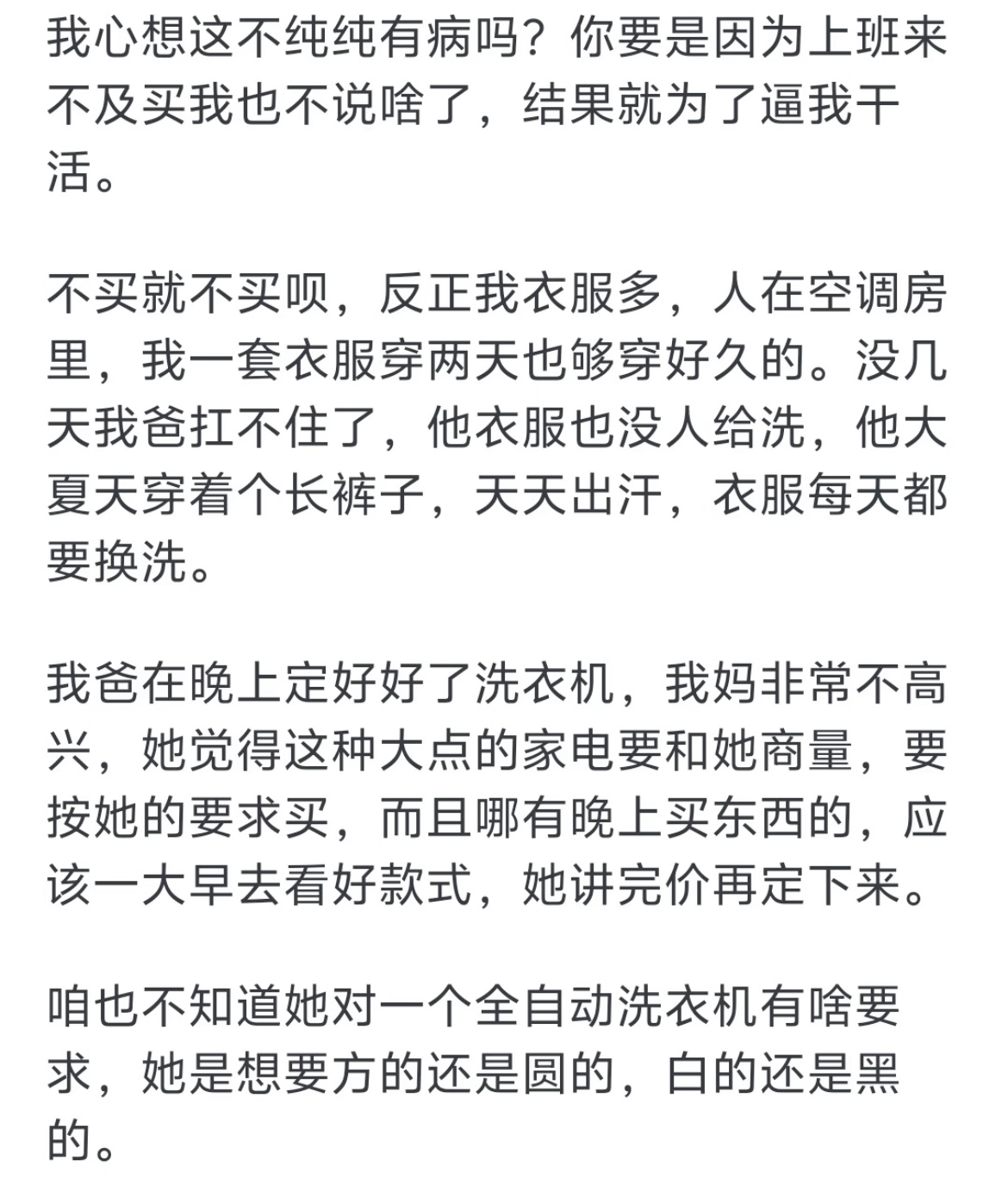 为什么苦会流向能吃苦的人? 