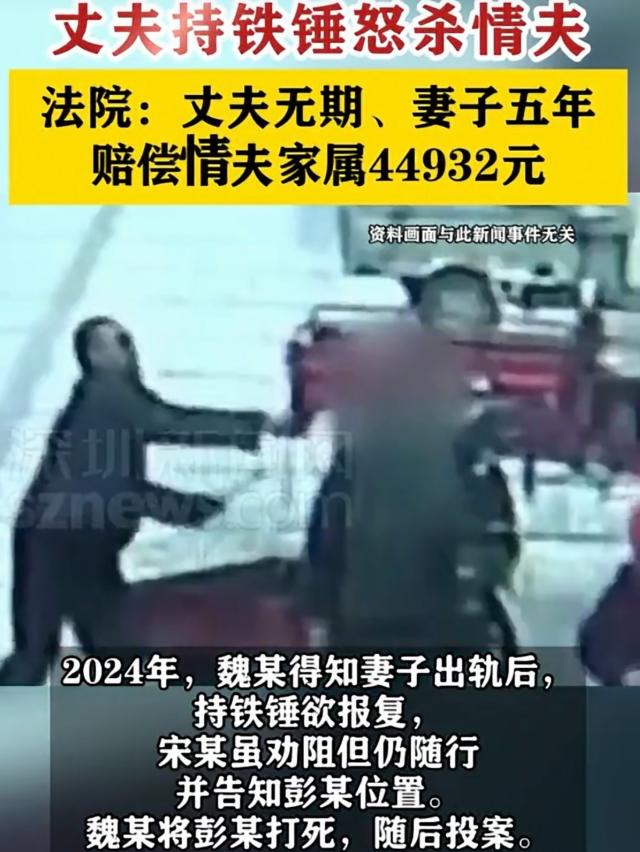 自古奸情出人命！10月19日报道，湖北咸宁，妻子背着丈夫出轨情夫6年。6年后，丈