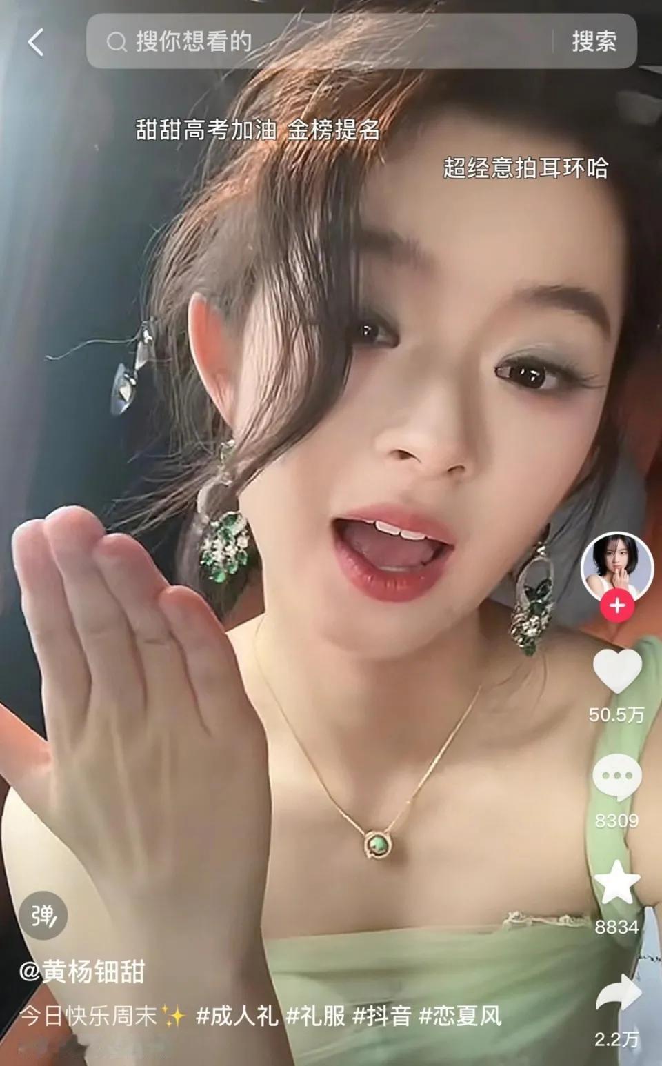 怎么可能是假的，4000多的裙子拍都不拍，多次特地拍耳环……

近日，演员黄杨钿