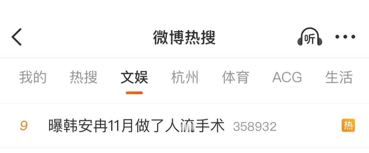 韩安冉怎么天天rs啊，一次还上了3个，能不能单独给网红开个榜单…… 曝韩安冉11