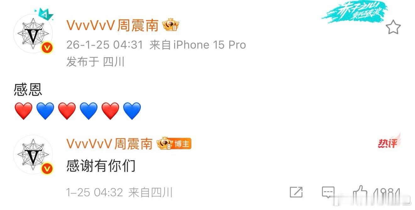 真诚才是周震南的必杀技 谁能不被这份毫无保留的真诚打动？他用尽全力奉上一场无与伦