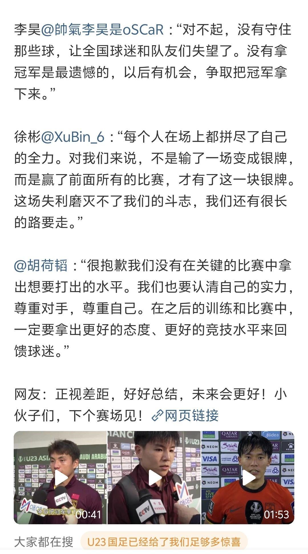 U23国足0比4日本队能打进这样的比赛里，基本胜利了已经是！加油 