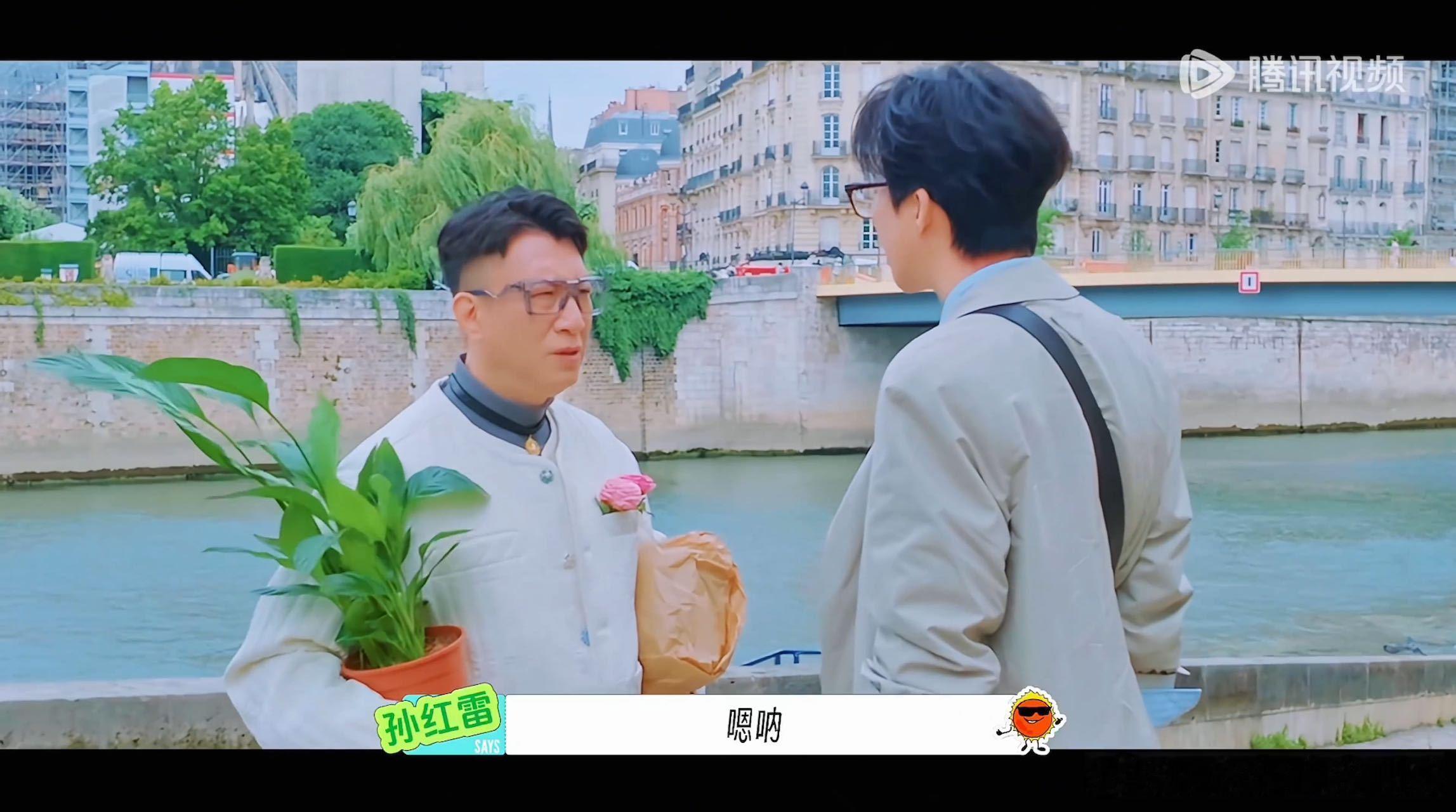 刘宇宁一定要在这个时候说东北话吗孙红雷刘宇宁专属的法式浪漫刘宇宁一局游戏下来步数