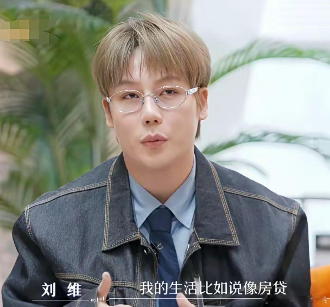 李晋晔问刘维：”你现在生活中比较大的支出是什么？”刘维说：“是房贷和车贷。最大压