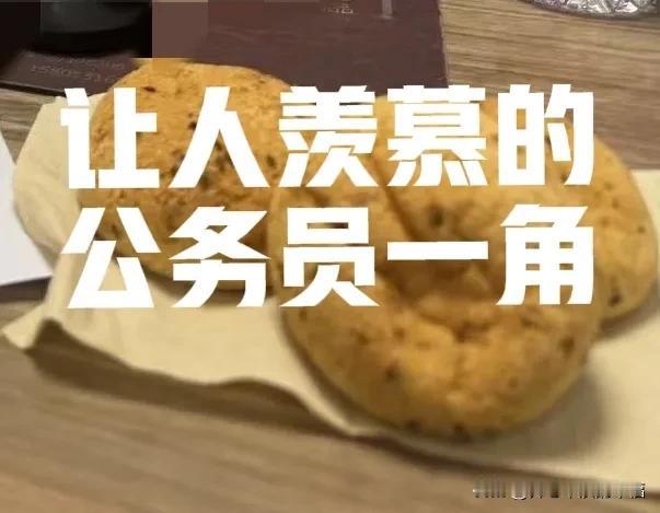 很多人都说公务员清闲，其实清闲的时候是有，但是忙起来不怕，可怕的是精神打击。
