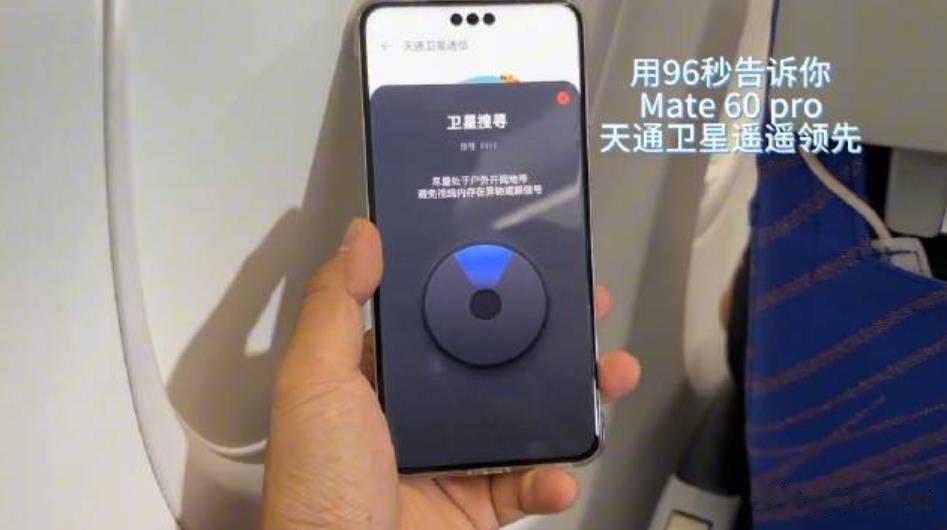 日前，华为终端的BG CTO发布微博提醒华为用户规范使用 Mate 60 Pro