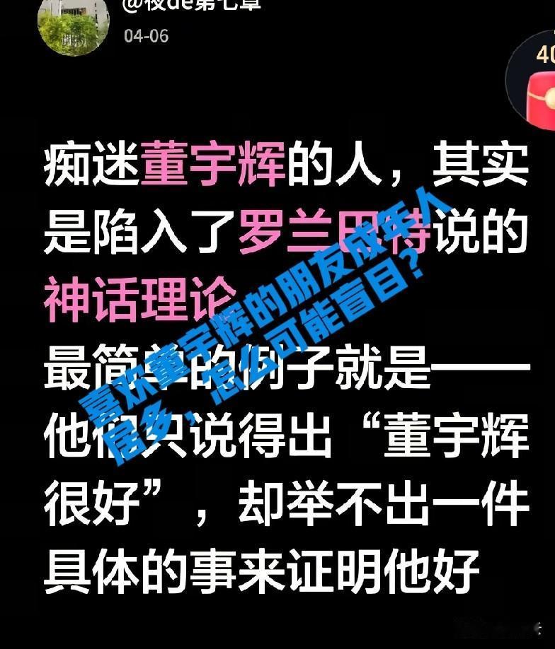 这位博主既然这么说，我就说说董宇辉的好。
     国家双减，他免费为学生补课至