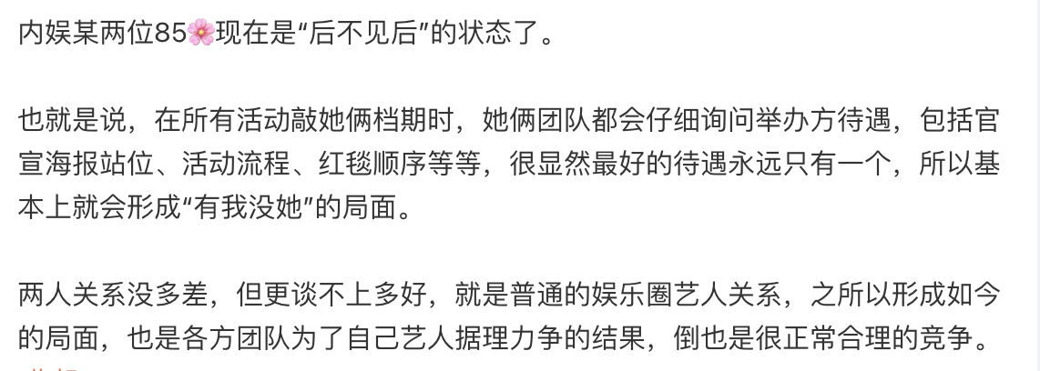 这说的是哪两个85花？ 