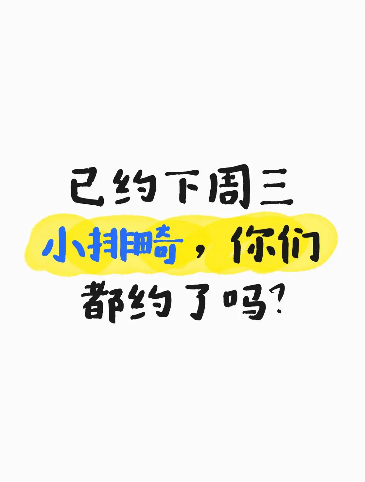 孕期产检。 选择520小排畸检查 🥳