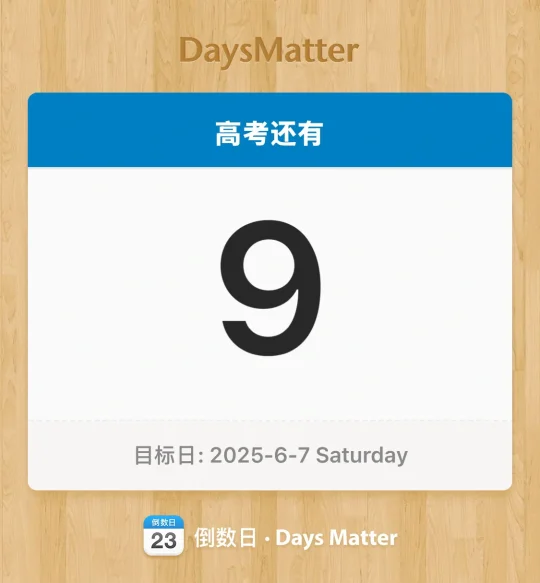 现在还来得及吗？