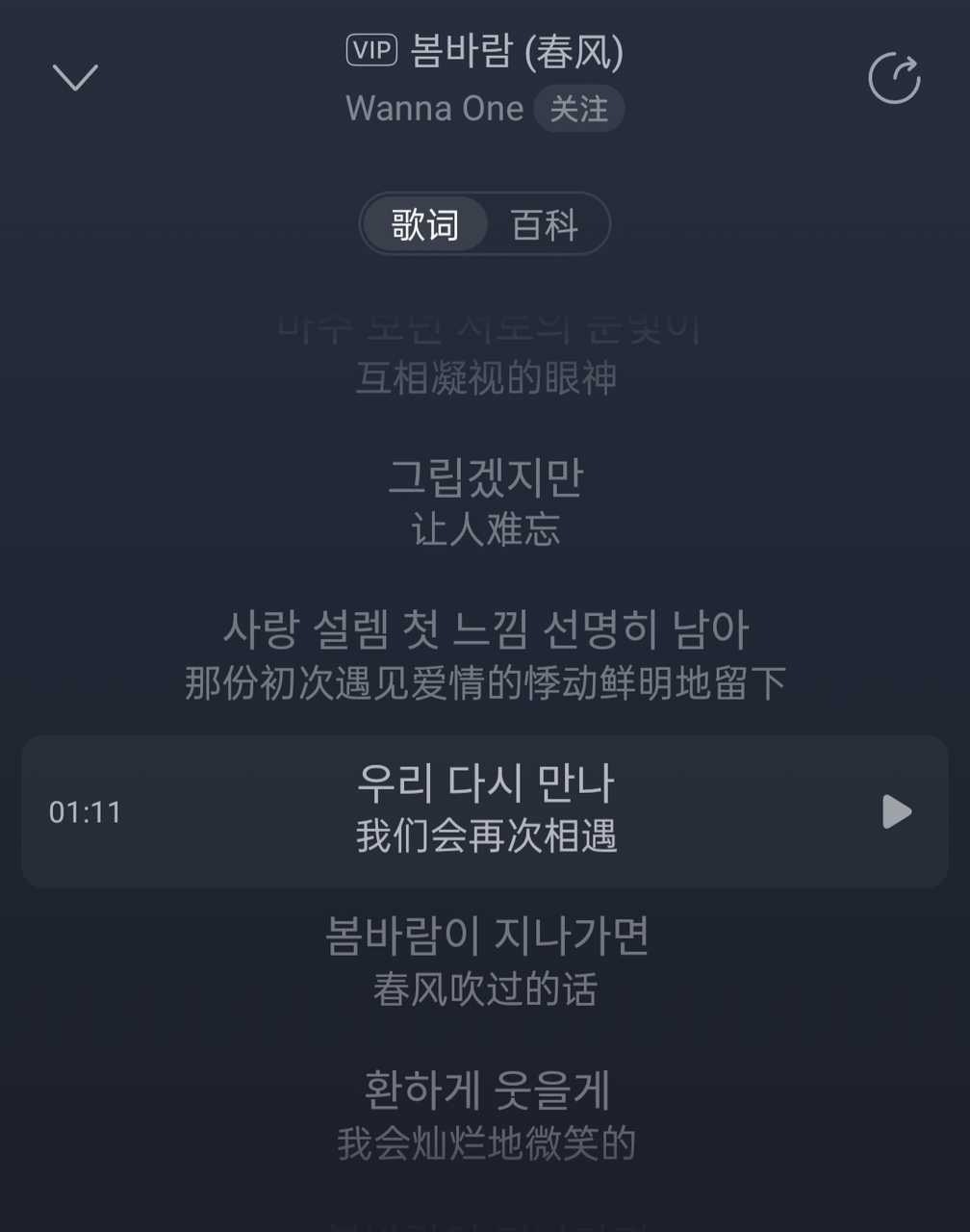 若春风拂过，我们会再次相遇。明明再也不会相见了【出处：WANNAONE春风】  