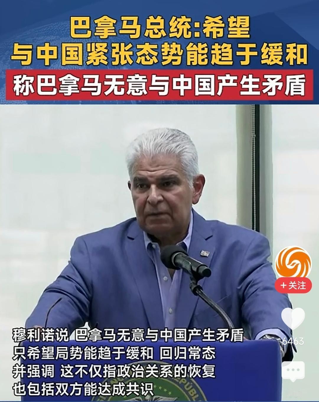 这是彻底服软了？
4月8日，巴拿马外长还在联合国急眼：要求中国尊重“巴拿马主权”