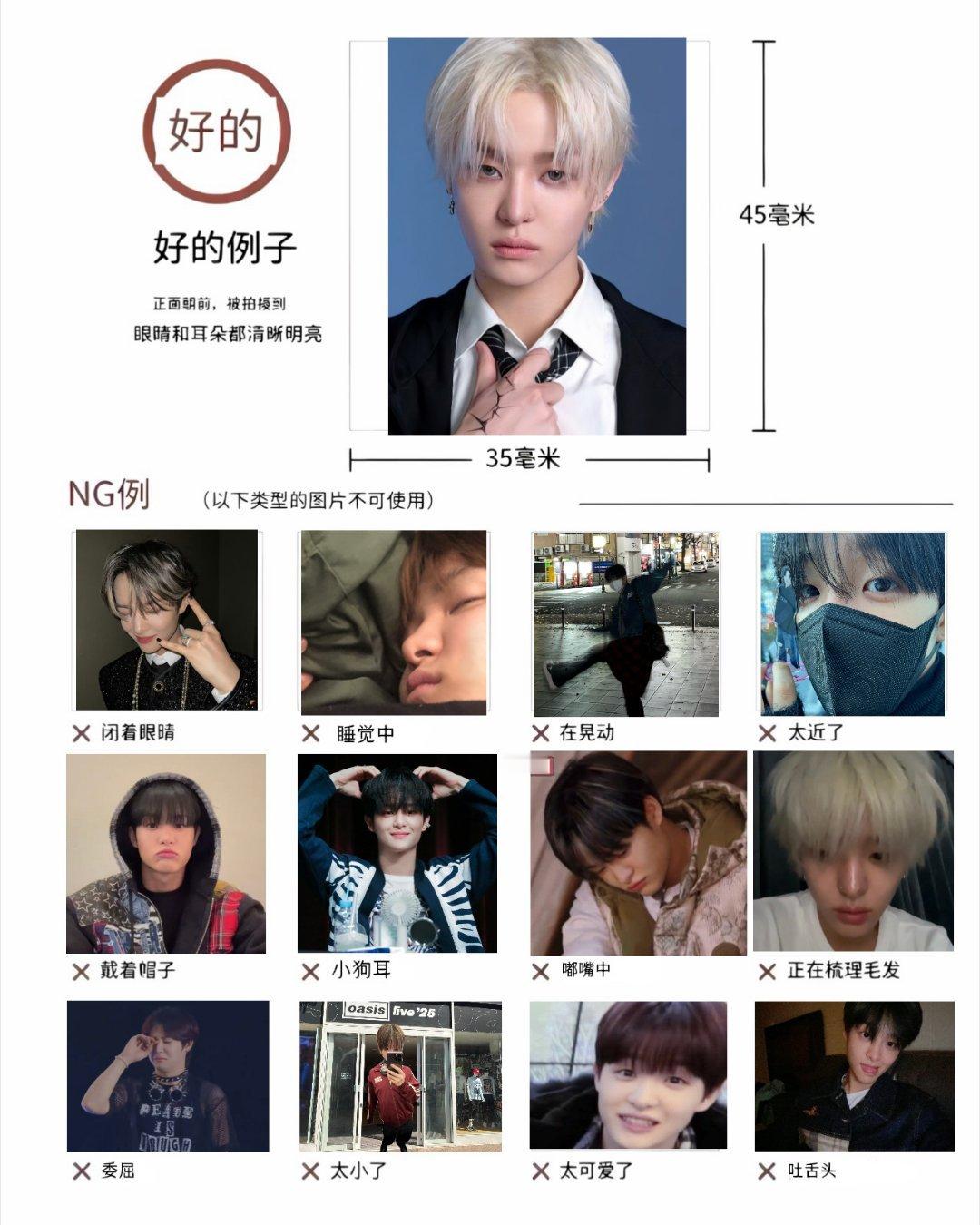 【1w591】请正确拍摄您的证件照！ ​​​
