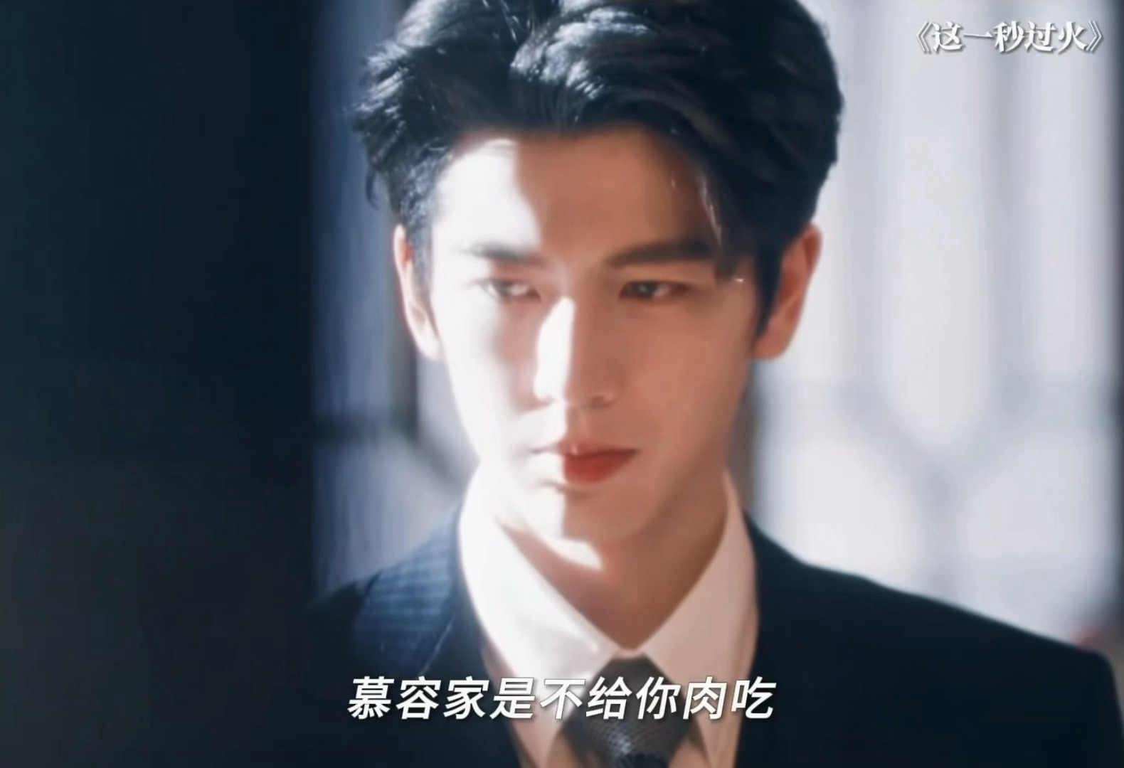 慕容清峄的嘴原来是随了养父 沙宝亮还是太会演了，一出场质感拉满，一句话怼得生母哑