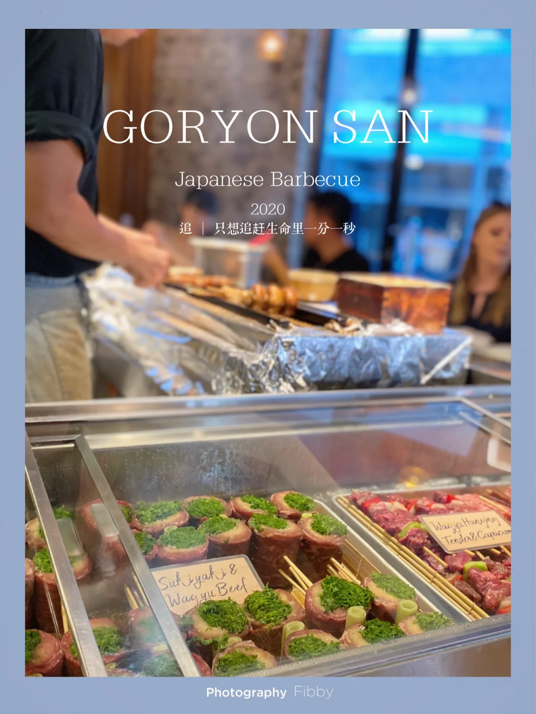 悉尼美食探店｜你一定要去吃的日式烧烤🍢