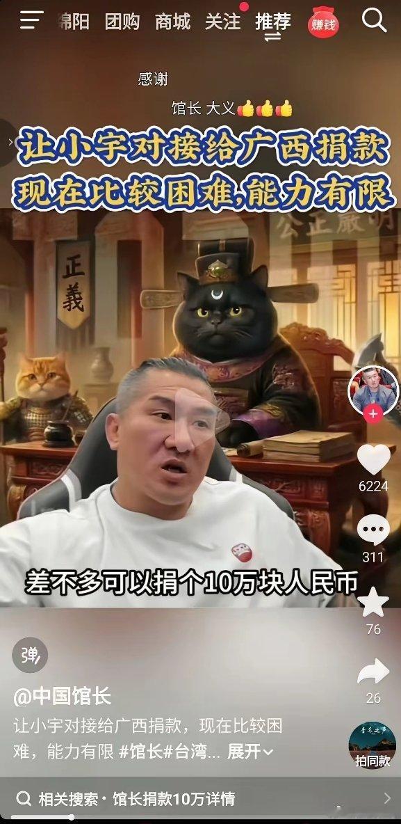 花莲水灾，他掏过300万；香港大火，又拿出100万港币；这次广西发大水，直播里他