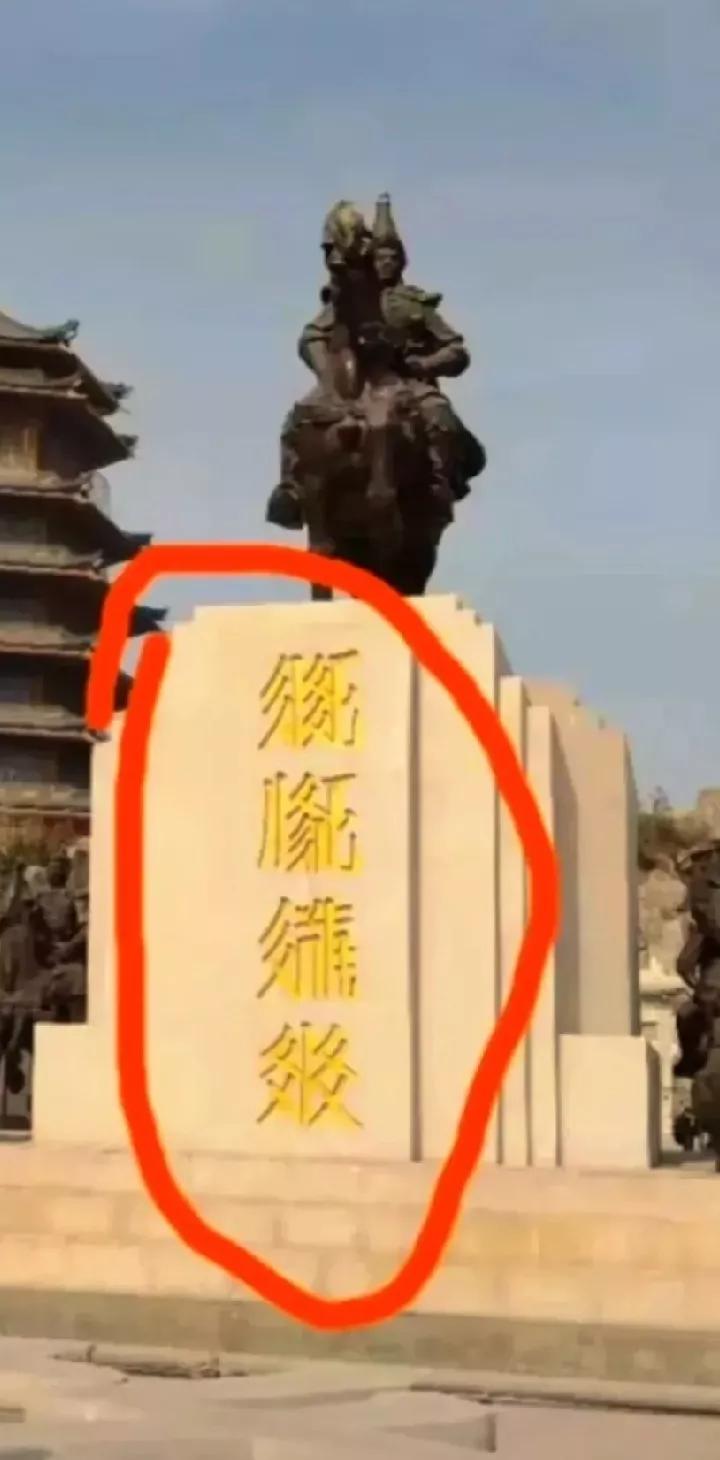世界上竟然有这么高深莫测的文字！能认识这四个字的人，全网不一定超过100个。不怕