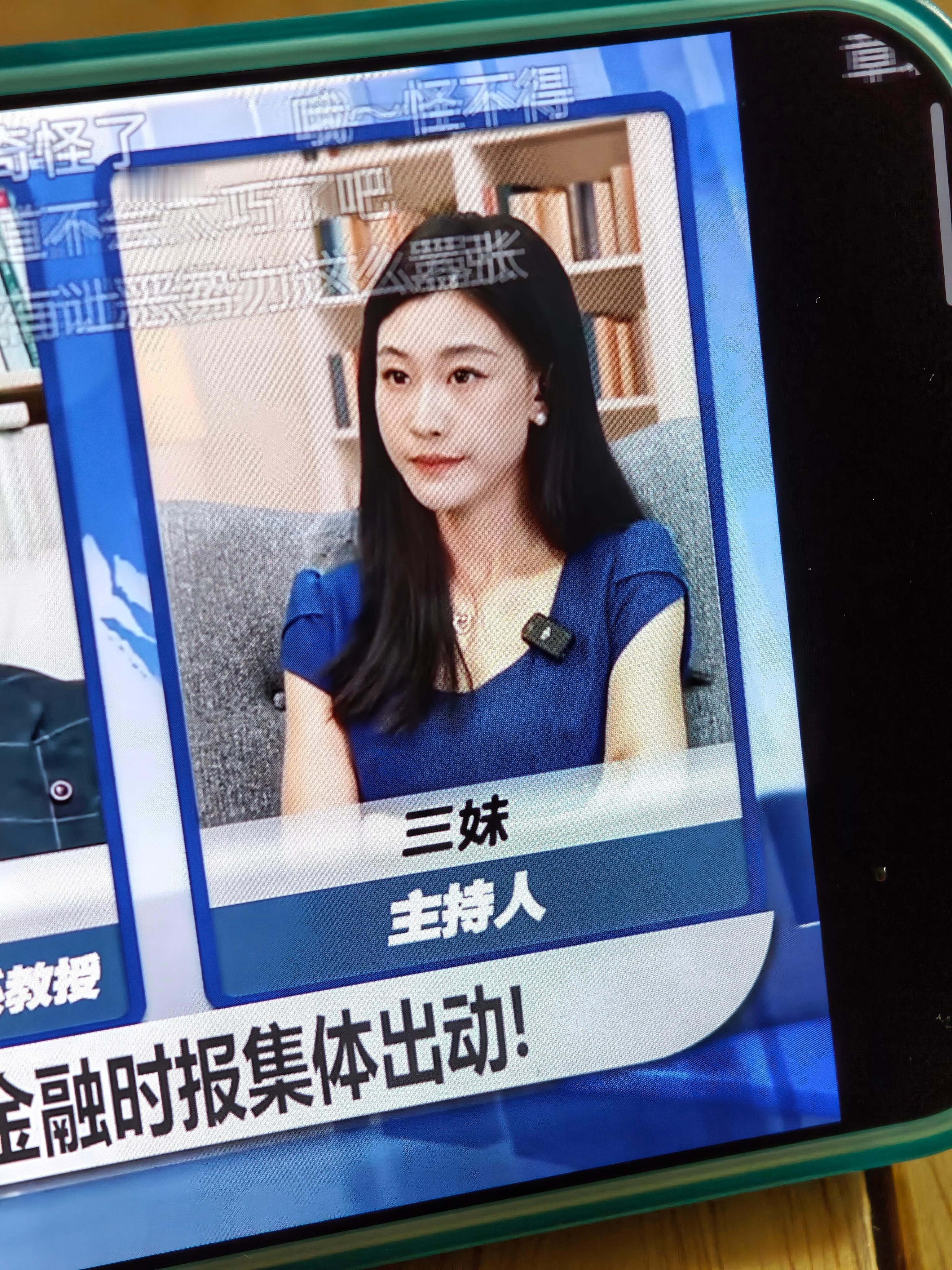 没想到竟然能出圈成这样。。。三妹表情