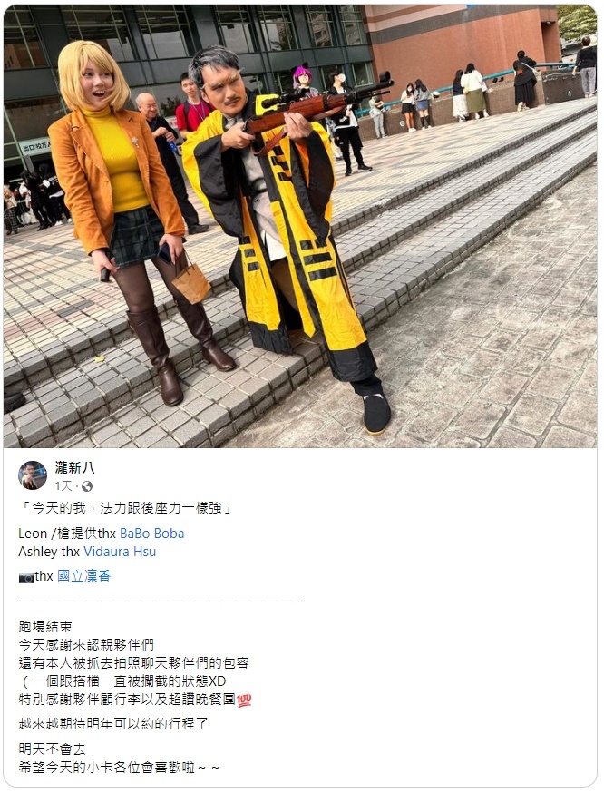 “这比符咒好用多了！” ​​​