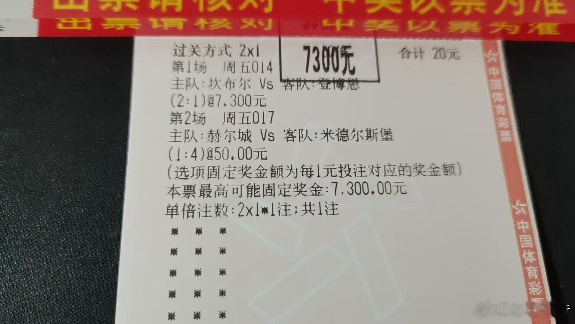 运气这东西，好像总围着我转 