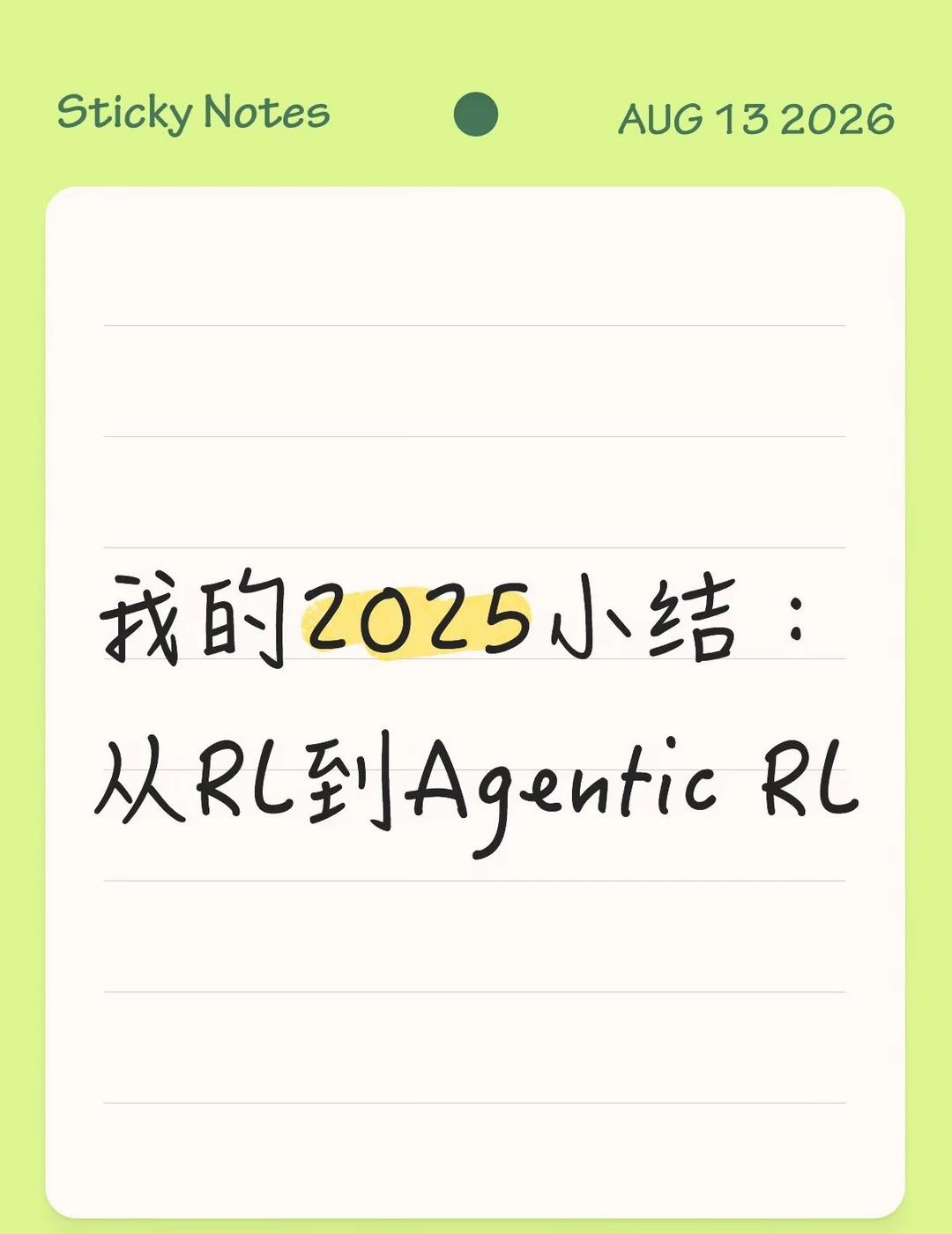 2025这⼀年跨度还挺⼤的，年初还在调ppo现在已经all in到agentic