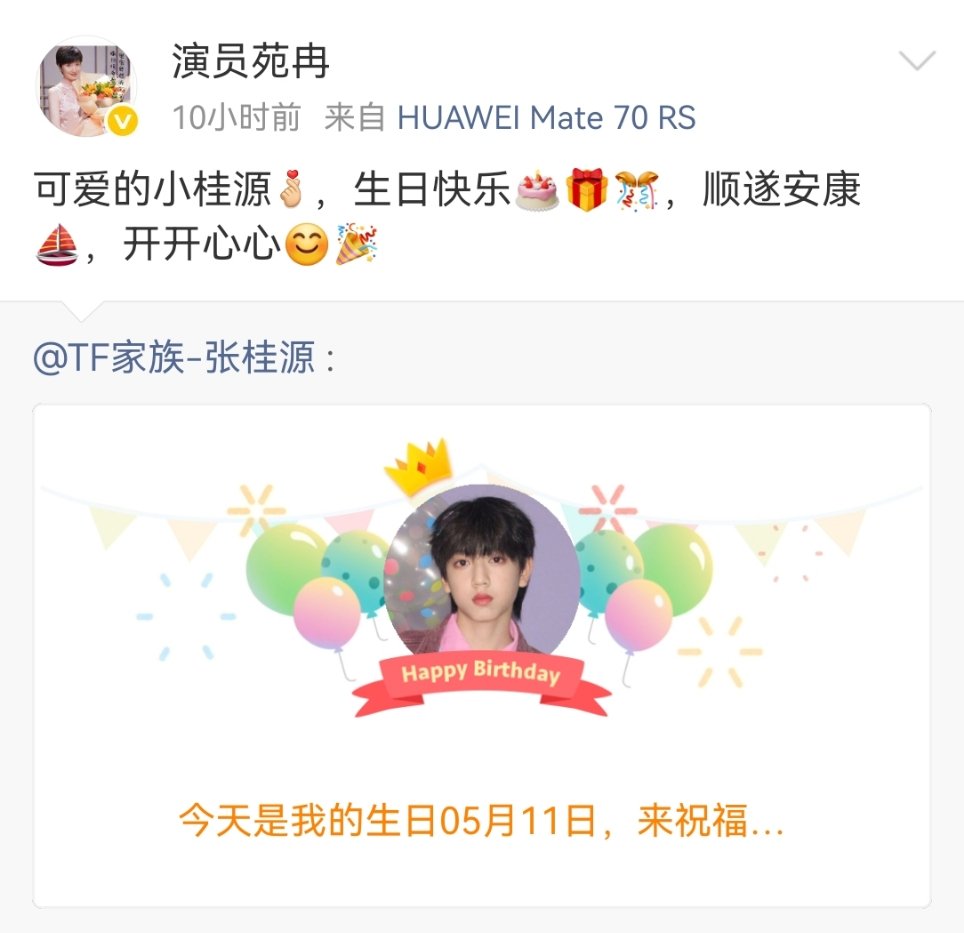 张桂源合作演员妈妈送祝福了张桂源剧里妈妈送祝福了张桂源剧里妈妈送祝福了 