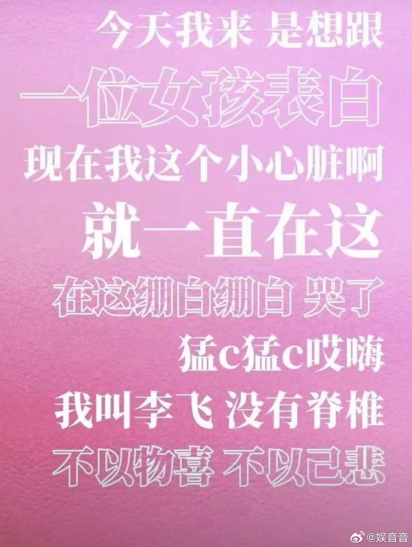 白发苍苍老李飞 白发造型一出场就惊艳到了，李飞在台上的每句话都透着真诚，心系喜人