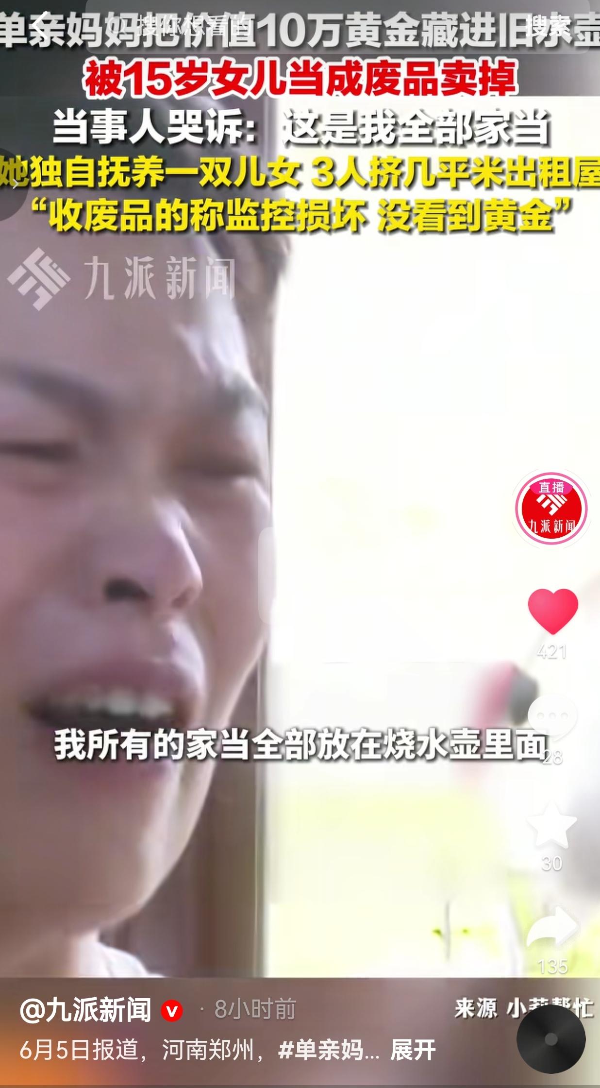 单亲妈妈省吃俭用攒下10万黄金，被15岁女儿当废品贱卖，一周暴瘦四斤崩溃痛哭
 
