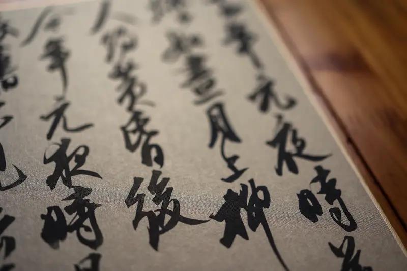 写出行书粗犷不羁的内涵，得从用笔和结构下手。
用笔上要大胆豪放。像米芾，他运笔迅
