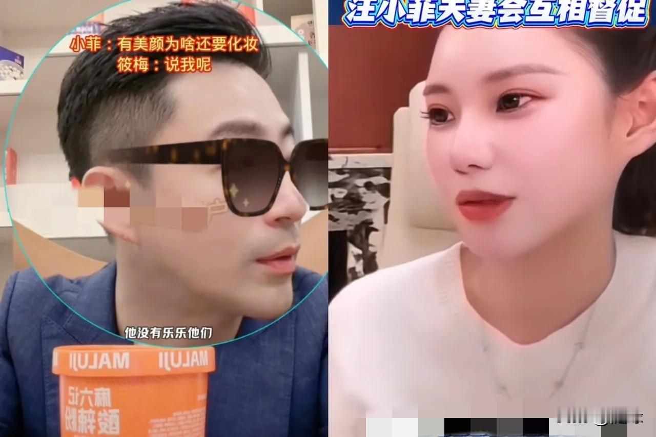 笑晕了[捂脸]
网友:你是不是化妆了？
汪小菲:没化妆，开着美颜呢，还需要化妆干