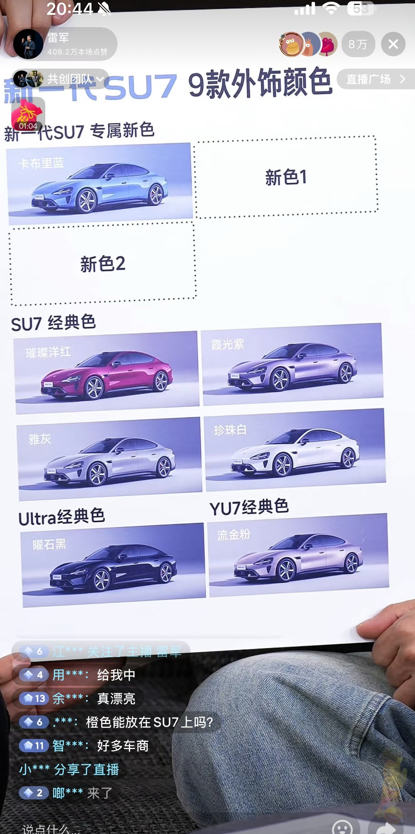 新一代小米SU7九款颜色公布不得不说，小米做车漆颜色真的有一手！先放结论，50万