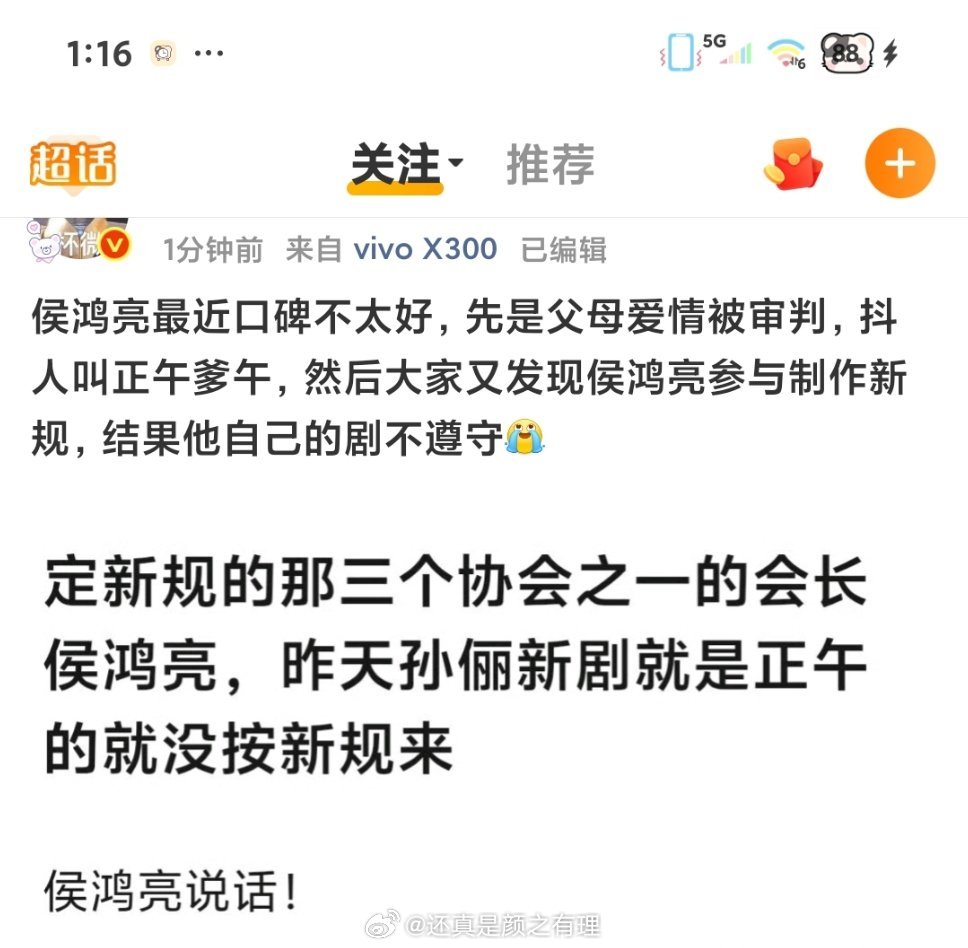 侯鸿亮不就说了信息茧房吗？口碑就开始不好了