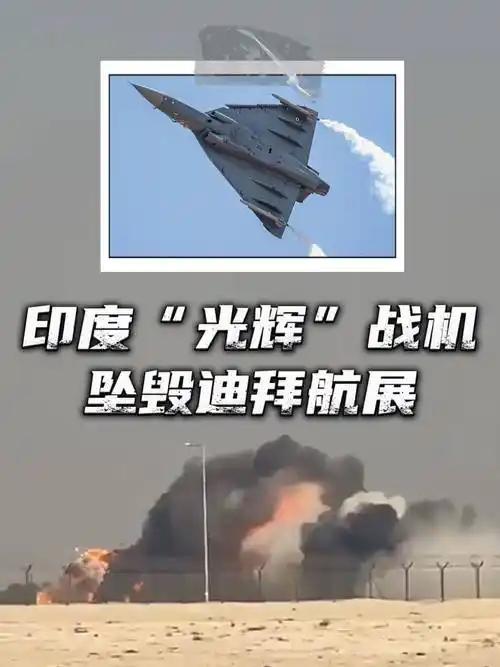 印度战机迪拜航展上还是
     一如既往发辉它的“光辉”

   当地时间11