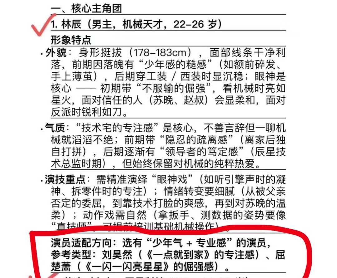 [笑cry][笑cry][笑cry]们短选角导演要求还挺高啊！ ​​​