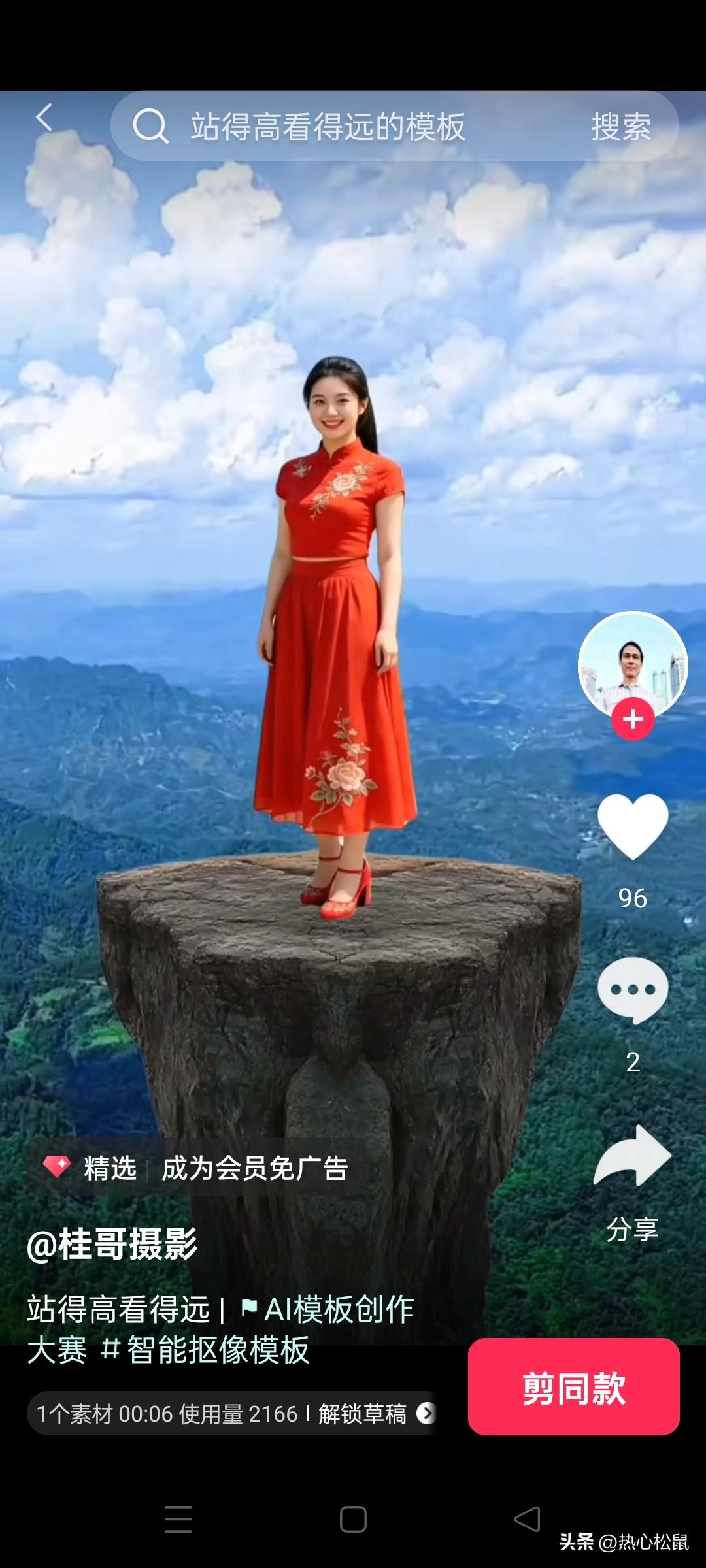 一位穿红裙的女士站在山崖上。