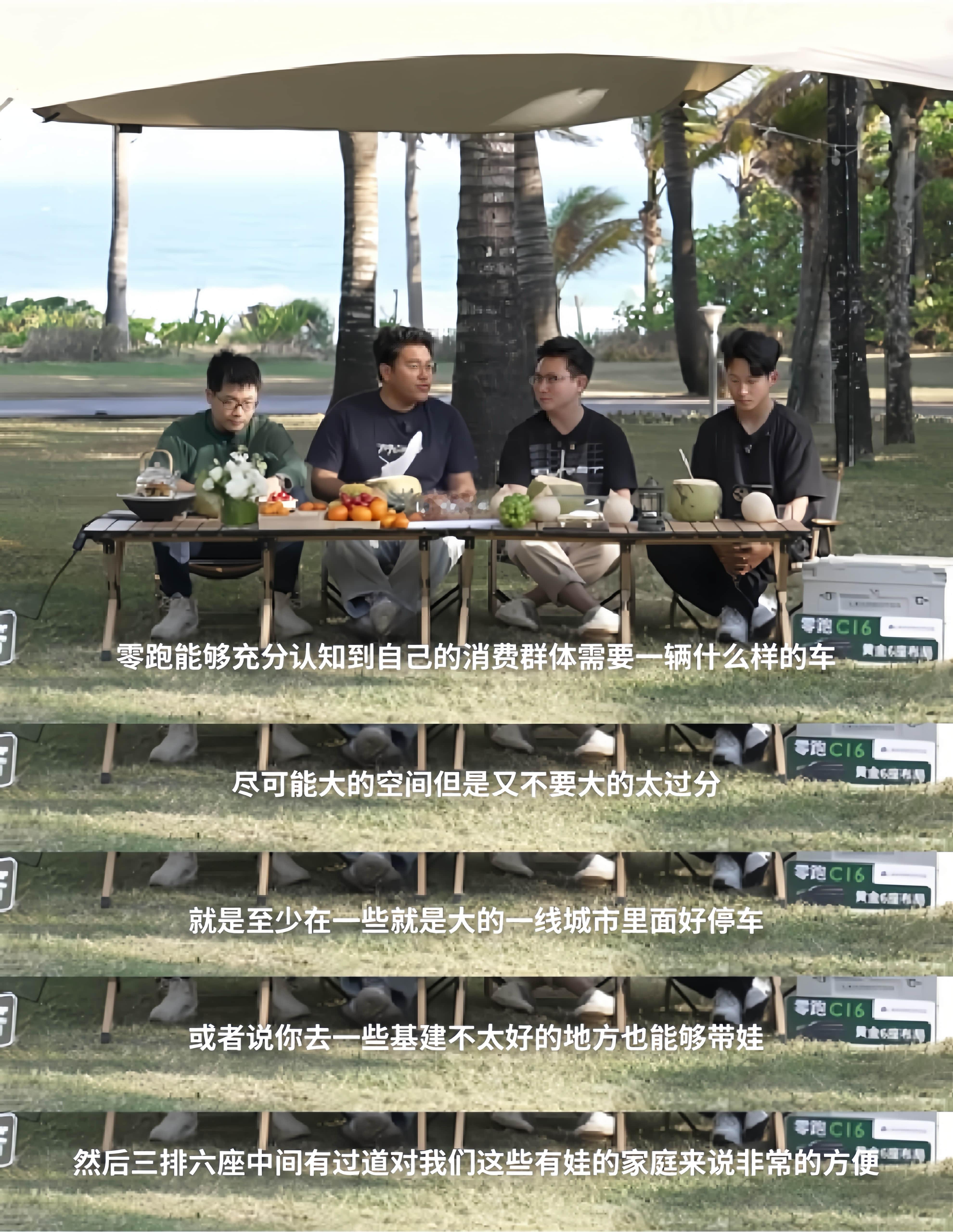 刚看完零跑 C16 的海南长续航直播，我发现这个车很适合家庭用车场景。这是一辆六