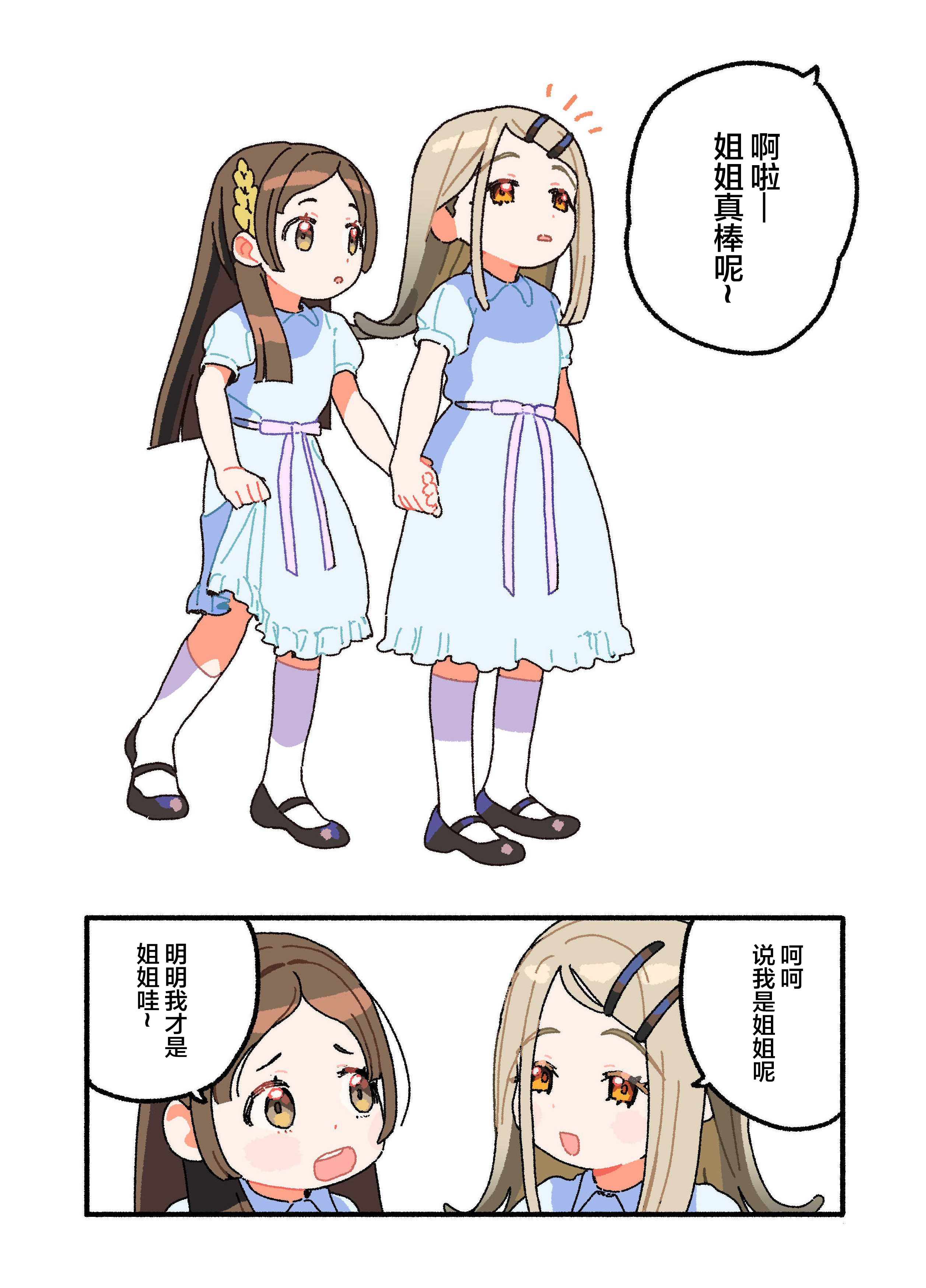 个人汉化 → 学园偶像大师パン2個 网页链接hrcn姐妹妄想 