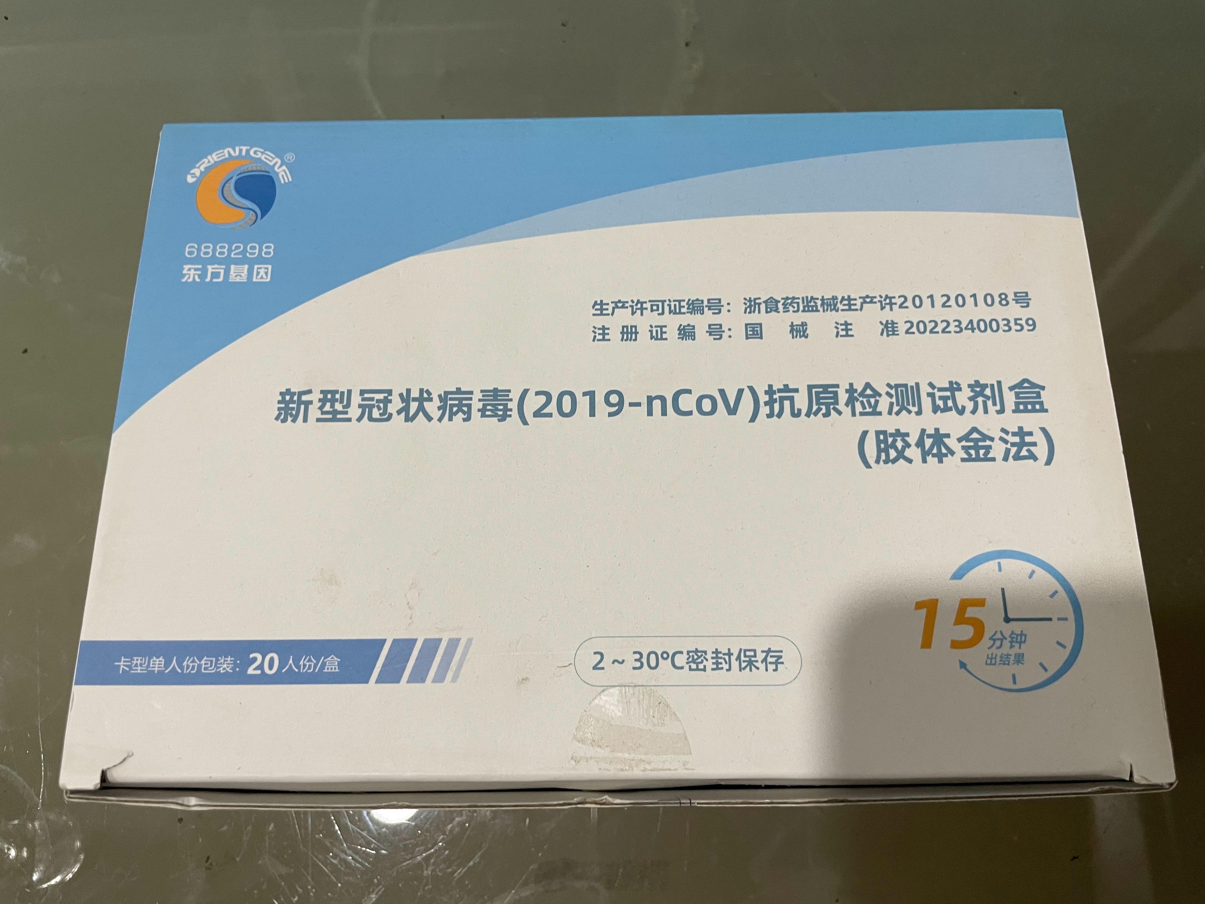 也算是文物了。疫情