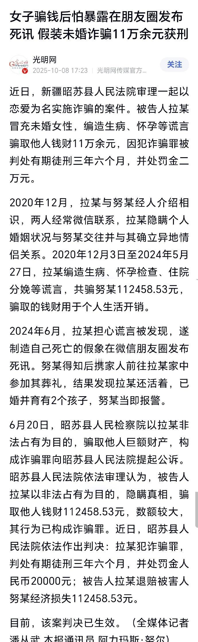 说过多少次了。
法律允许的合法诈骗，是建立在不虚构身份的基础上。
你这又是冒充单
