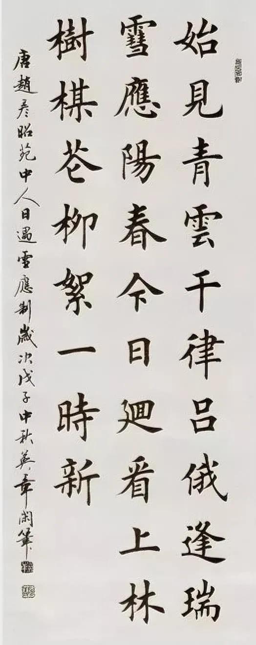 批评田英章，是诋毁还是仰望？记得田英章之子田雪松说过：批评我们的人大部分都是同行