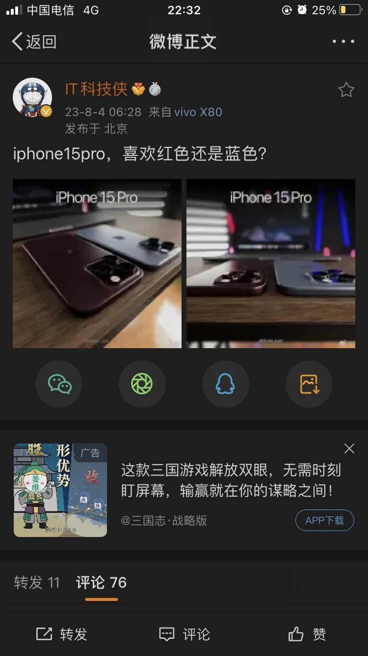 iphone15pro这图看着还挺漂亮，磨砂边框一体性很强，而且中框和背板还做了