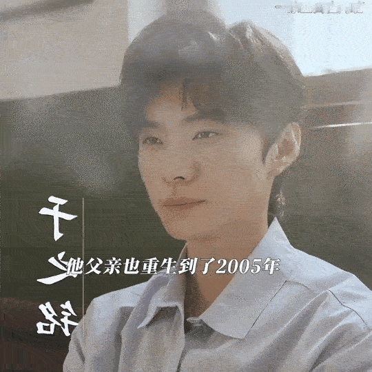 短国年代剧已经拍到了05年 看着2005年的故事被搬上荧屏，才发现当年以为会一直