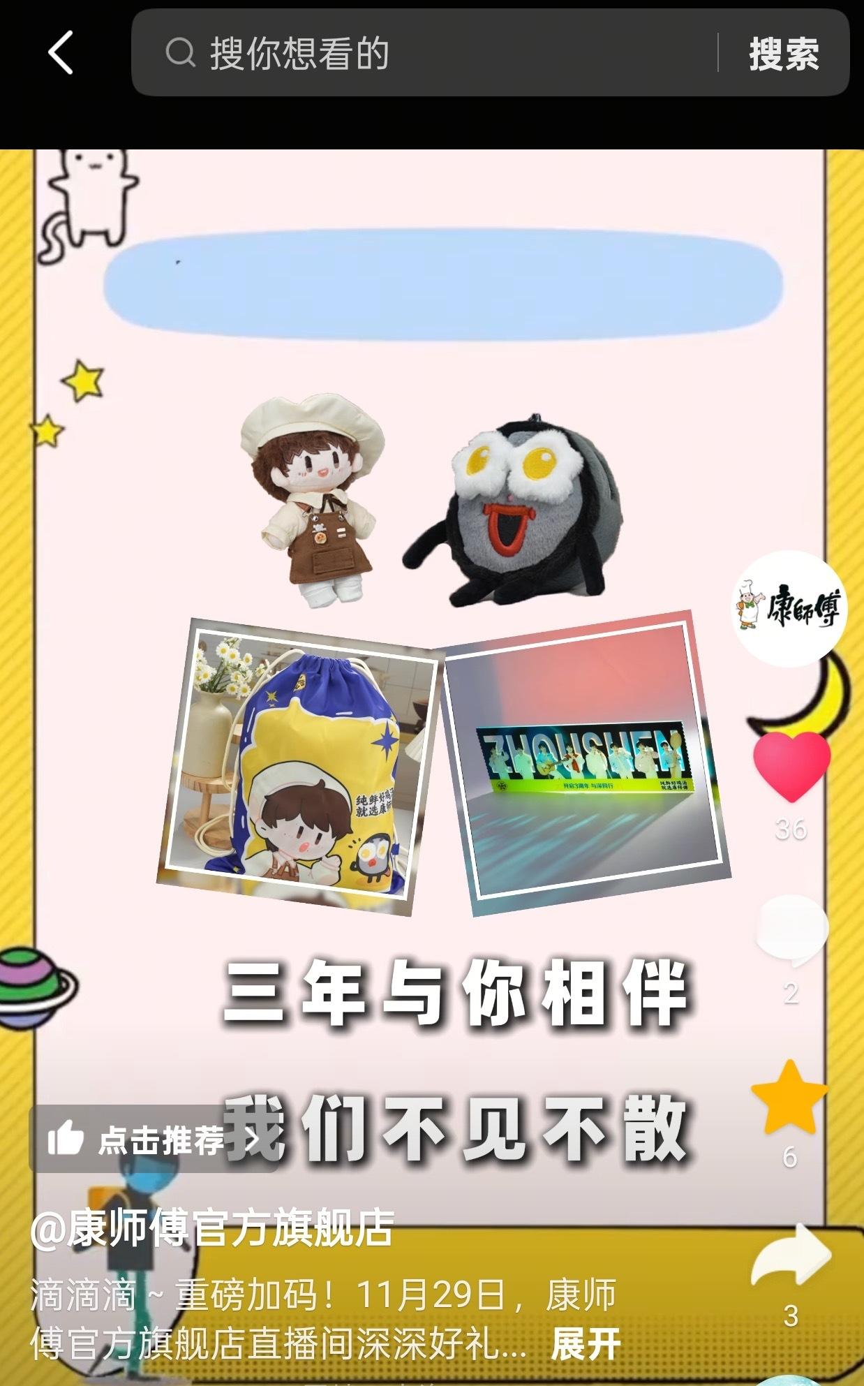 周深  📣 11.29 商wu物料  📣【老母鸡】的🎶重发了深深相关物料米