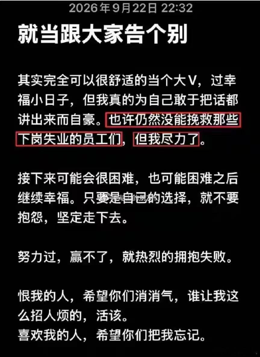 理记的告别，然而本狼并不会忘记你。​​​